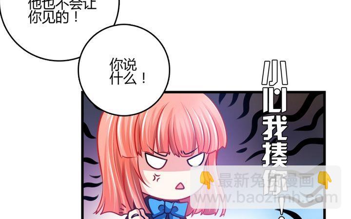 《蔷薇十字架》第34话 伯爵的邀请 第26页