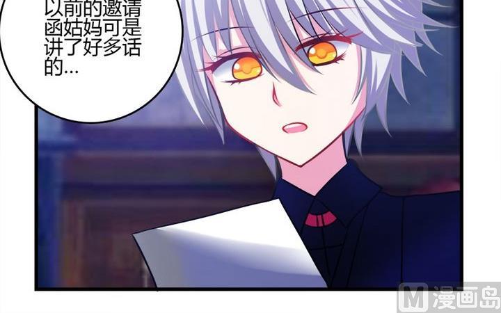 《蔷薇十字架》第34话 伯爵的邀请 第28页