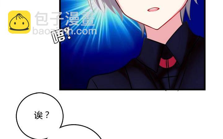 《蔷薇十字架》第34话 伯爵的邀请 第6页