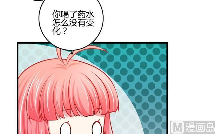 《蔷薇十字架》第34话 伯爵的邀请 第7页