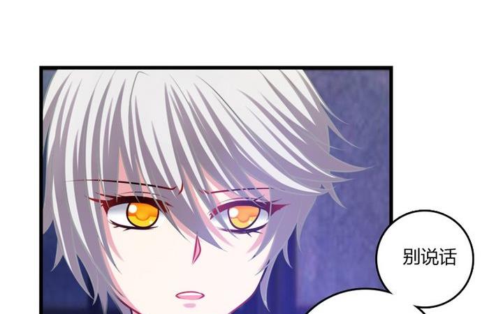 《蔷薇十字架》第34话 伯爵的邀请 第9页