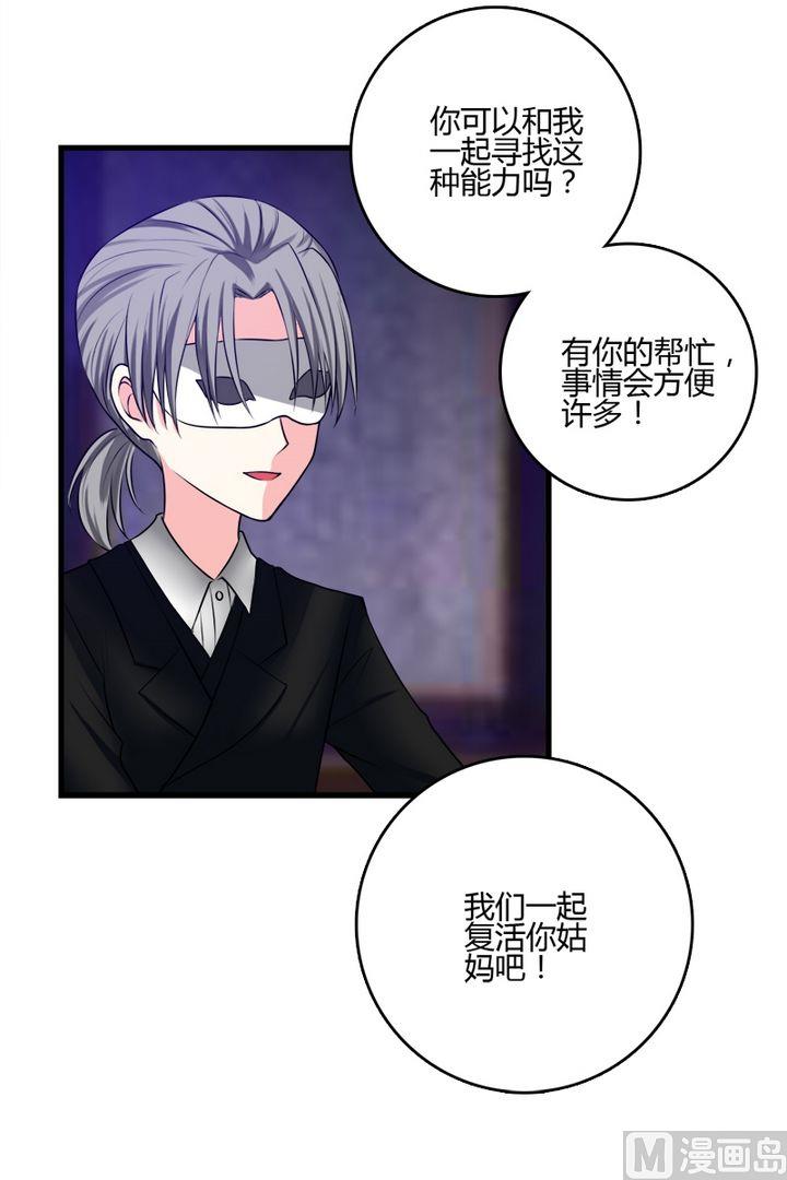 《蔷薇十字架》第36话留在城堡 第10页