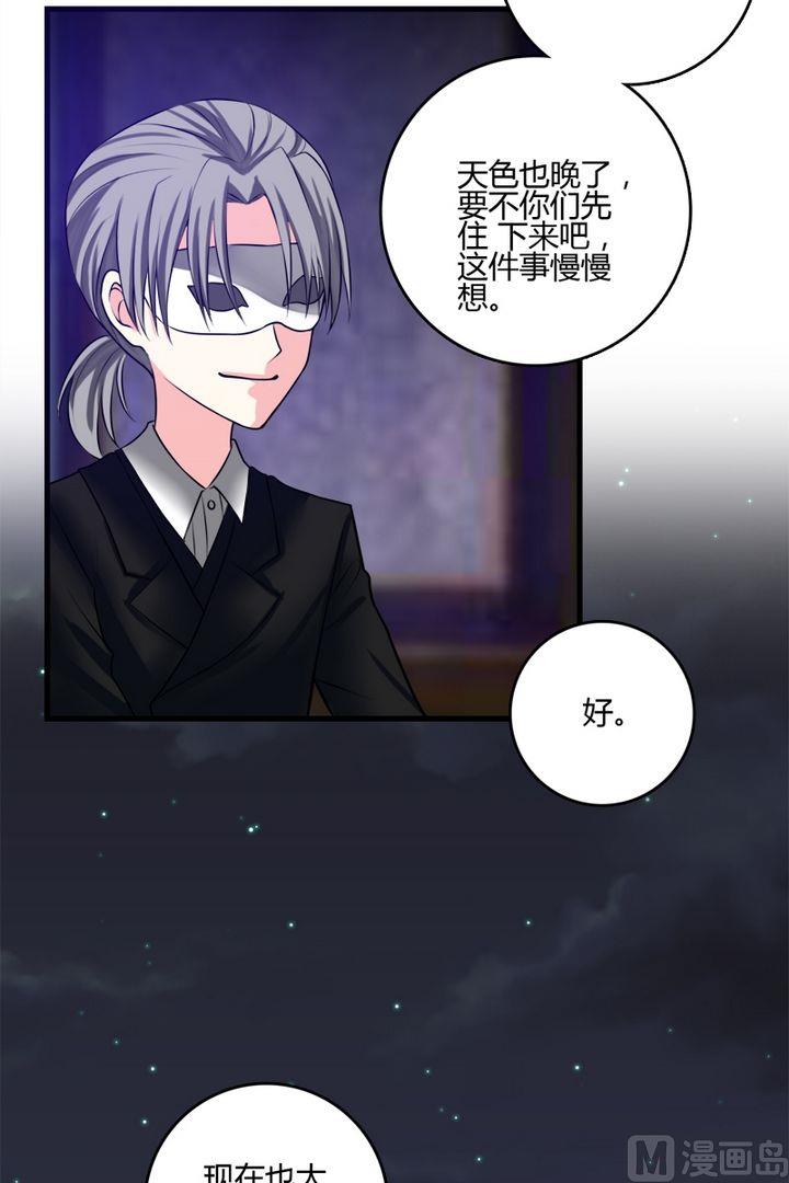 《蔷薇十字架》第36话留在城堡 第14页