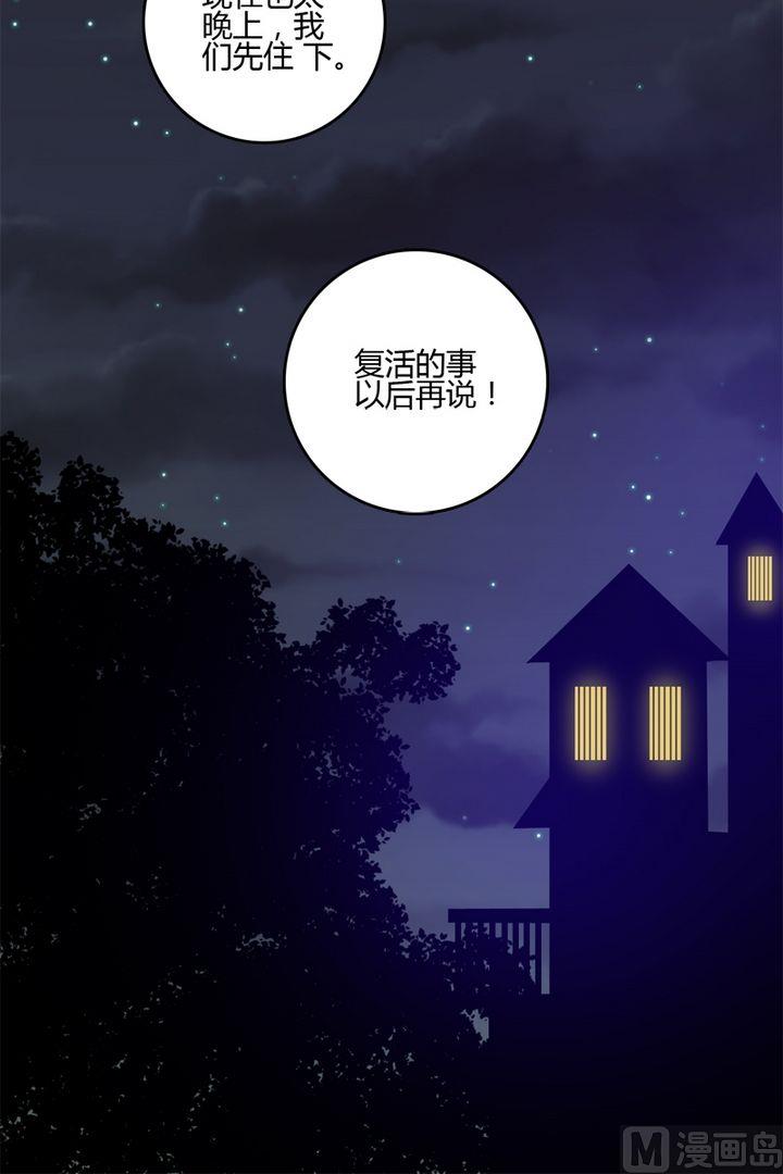 《蔷薇十字架》第36话留在城堡 第15页