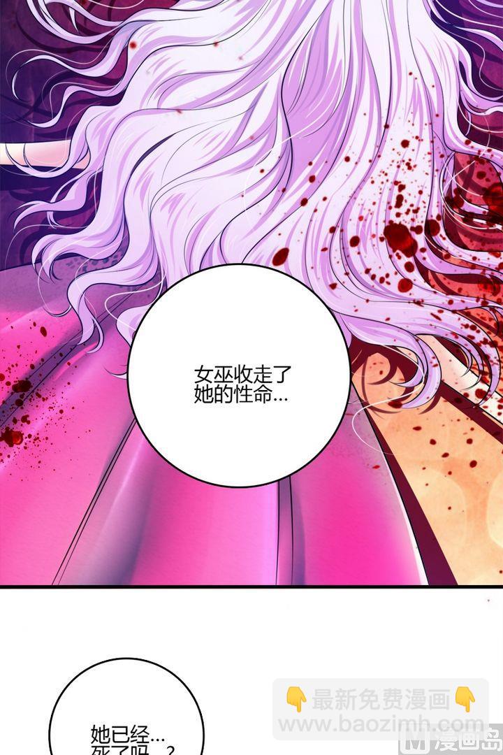 《蔷薇十字架》第36话留在城堡 第4页