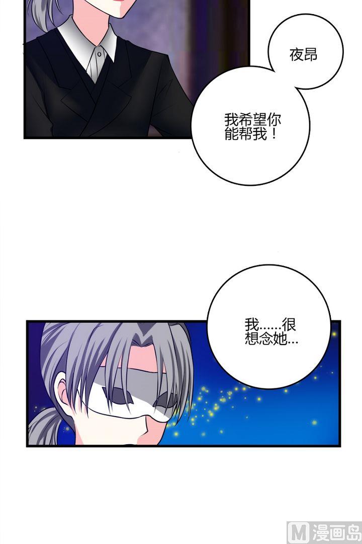 《蔷薇十字架》第36话留在城堡 第9页