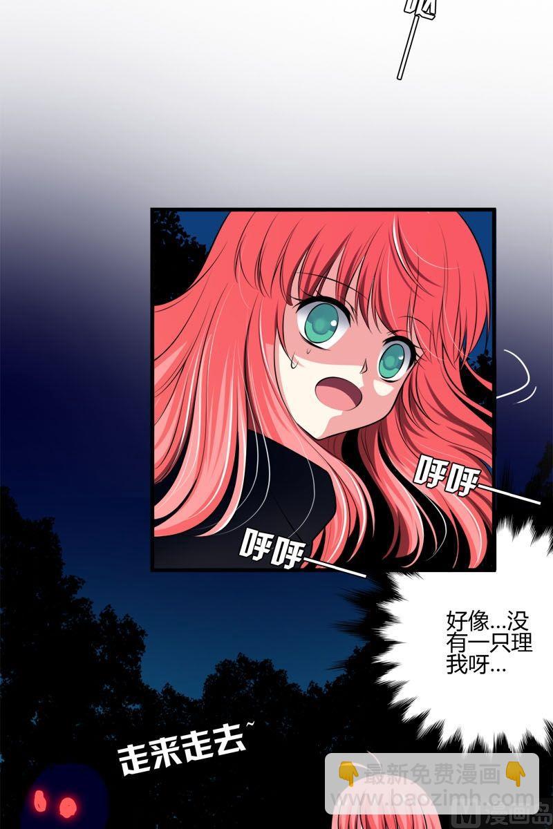 《蔷薇十字架》第40话 全是恶魂 第12页
