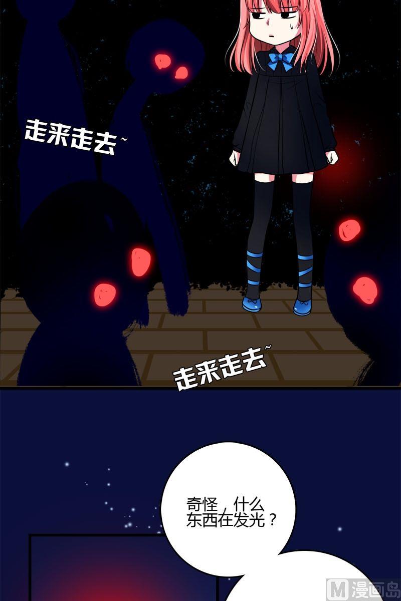 《蔷薇十字架》第40话 全是恶魂 第13页