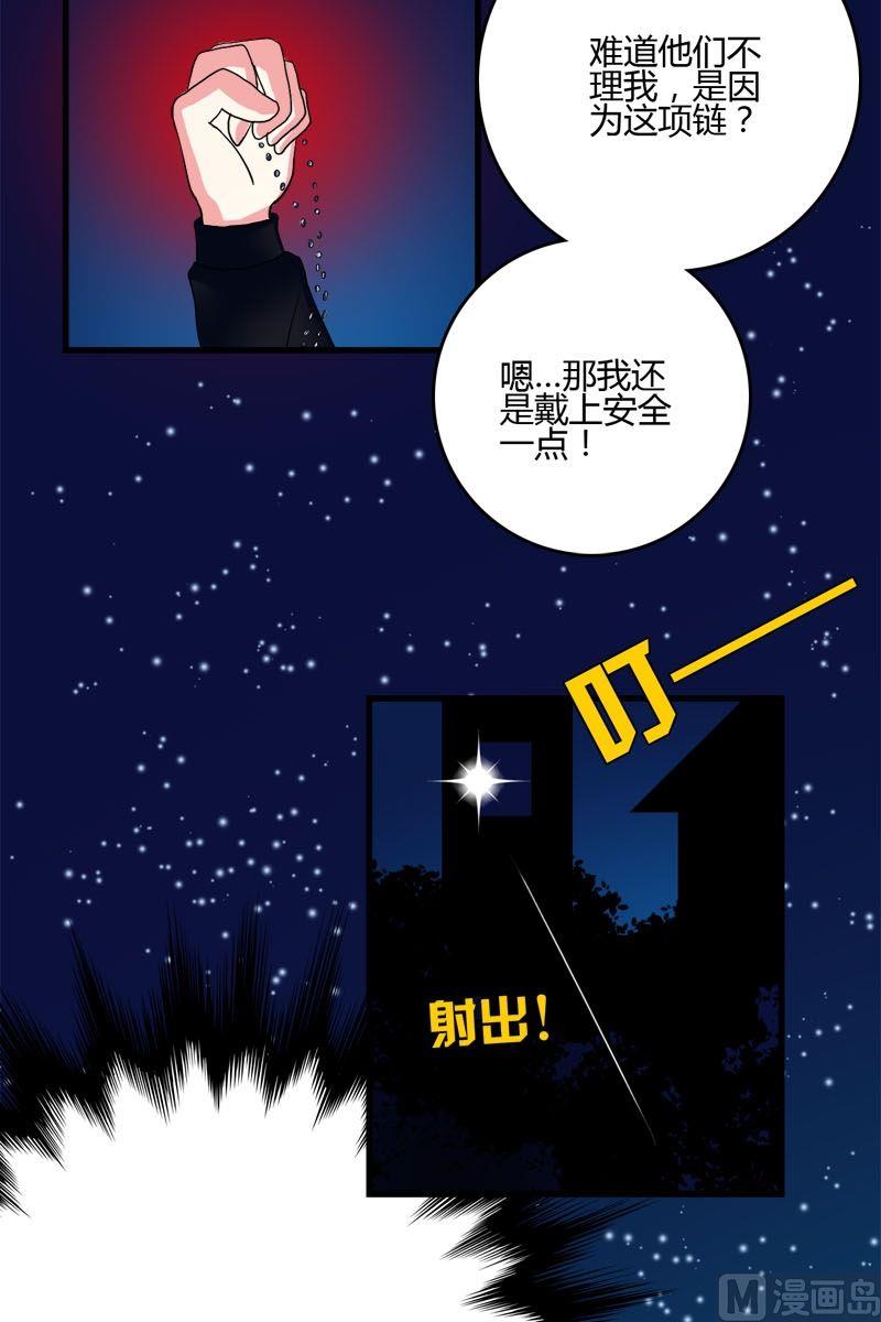 《蔷薇十字架》第40话 全是恶魂 第14页