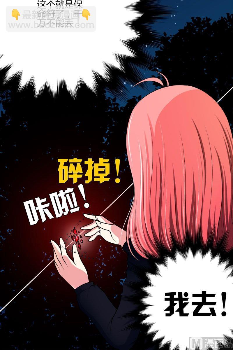 《蔷薇十字架》第40话 全是恶魂 第15页