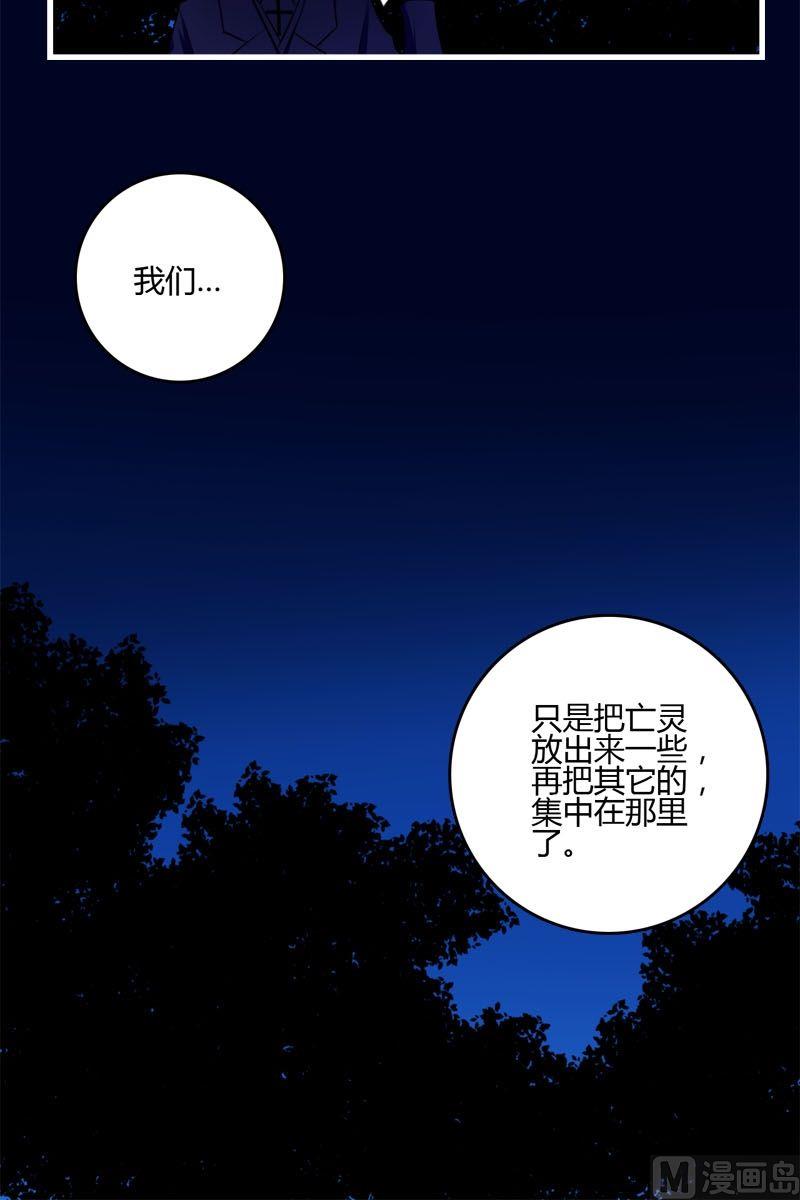 《蔷薇十字架》第40话 全是恶魂 第5页