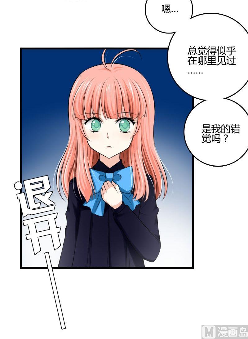 《蔷薇十字架》第39话格送走凌可 第11页