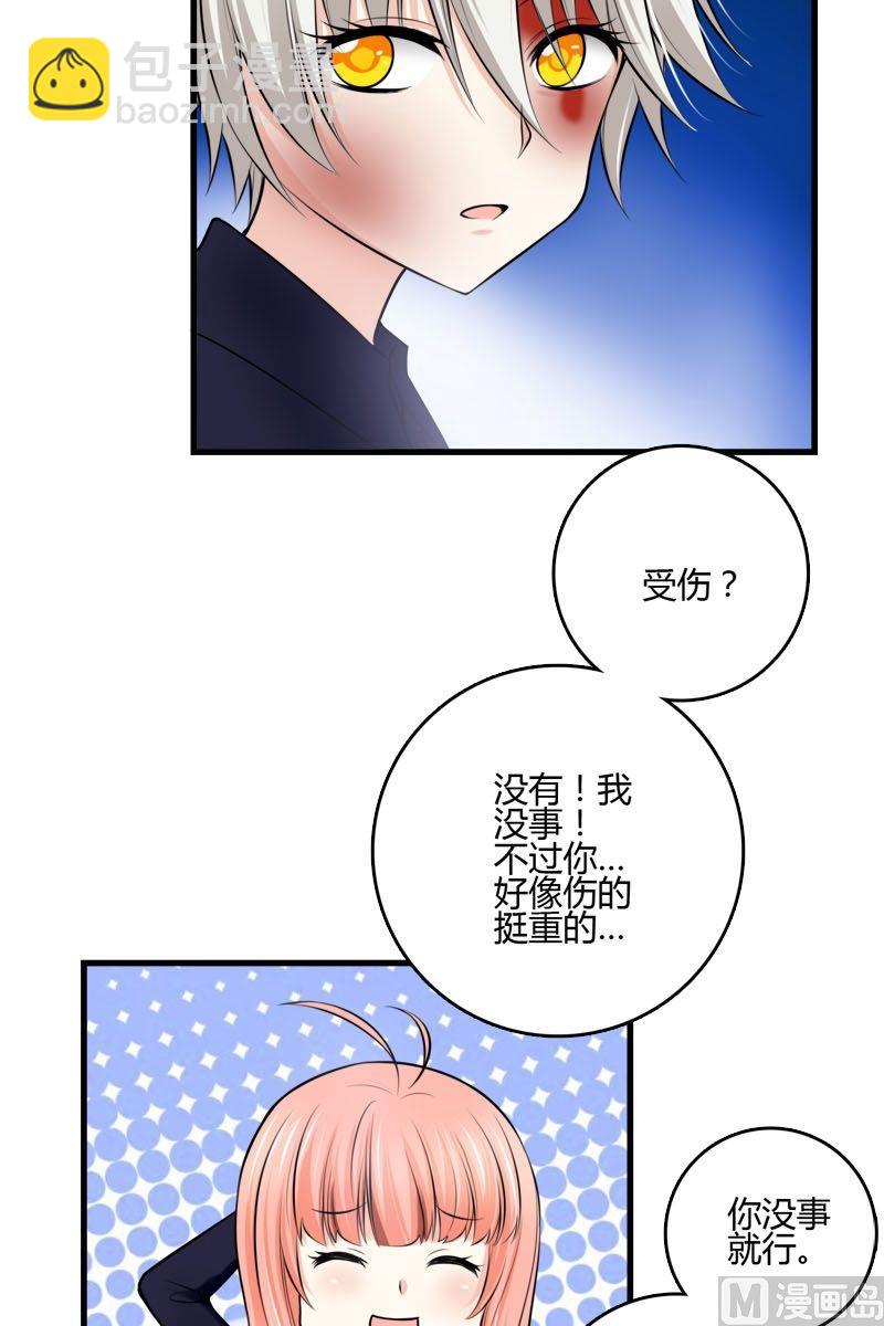 《蔷薇十字架》第39话格送走凌可 第13页