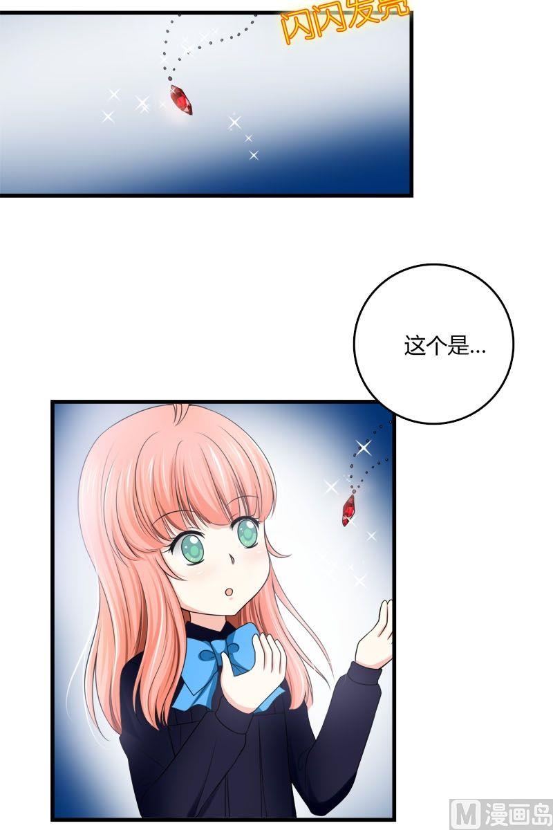 《蔷薇十字架》第39话格送走凌可 第15页