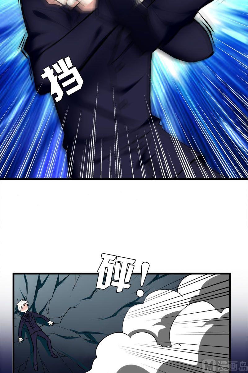 《蔷薇十字架》第39话格送走凌可 第4页