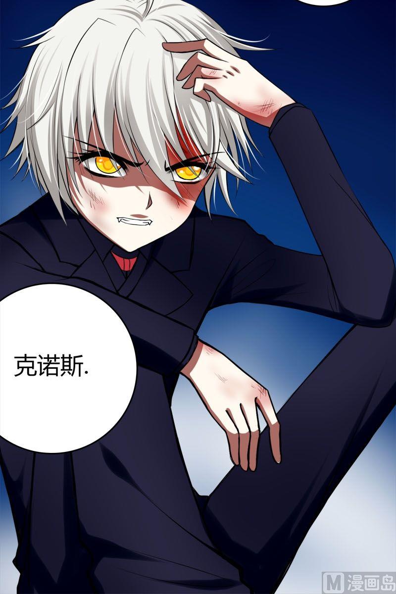 《蔷薇十字架》第39话格送走凌可 第6页