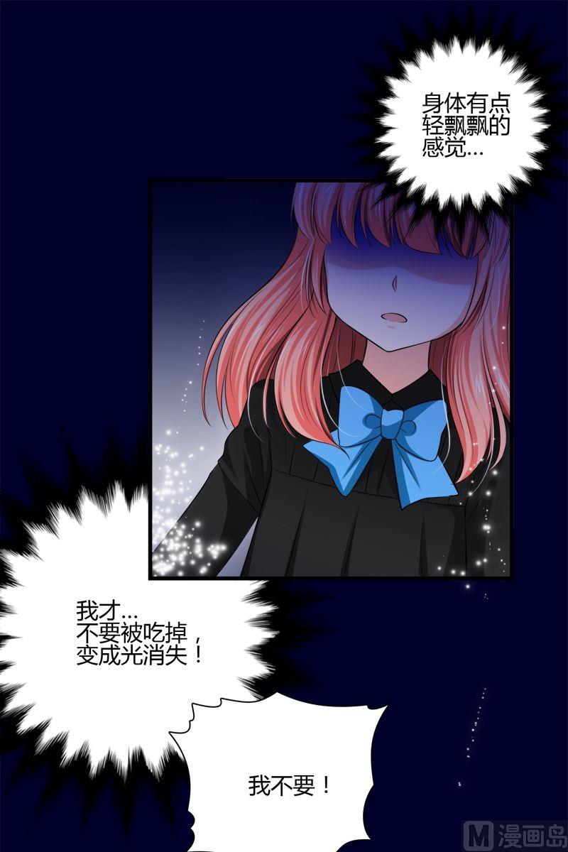 《蔷薇十字架》第41话能力觉醒 第11页