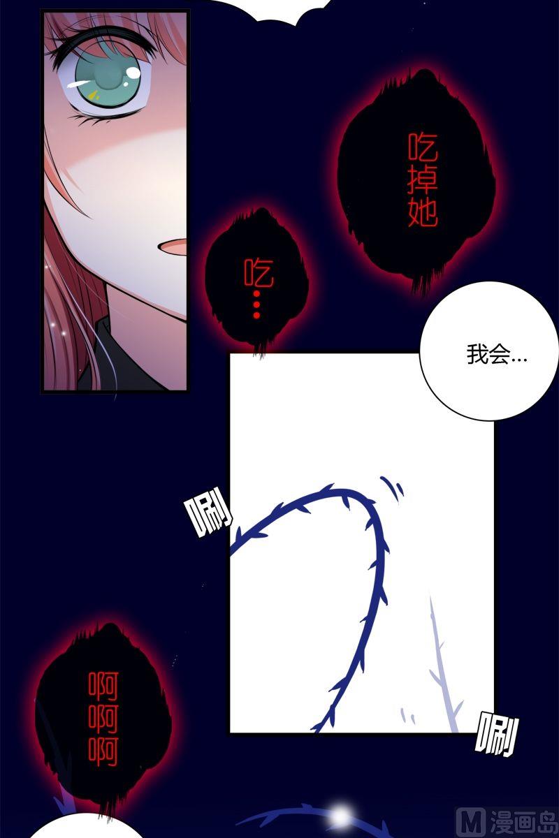 《蔷薇十字架》第41话能力觉醒 第12页