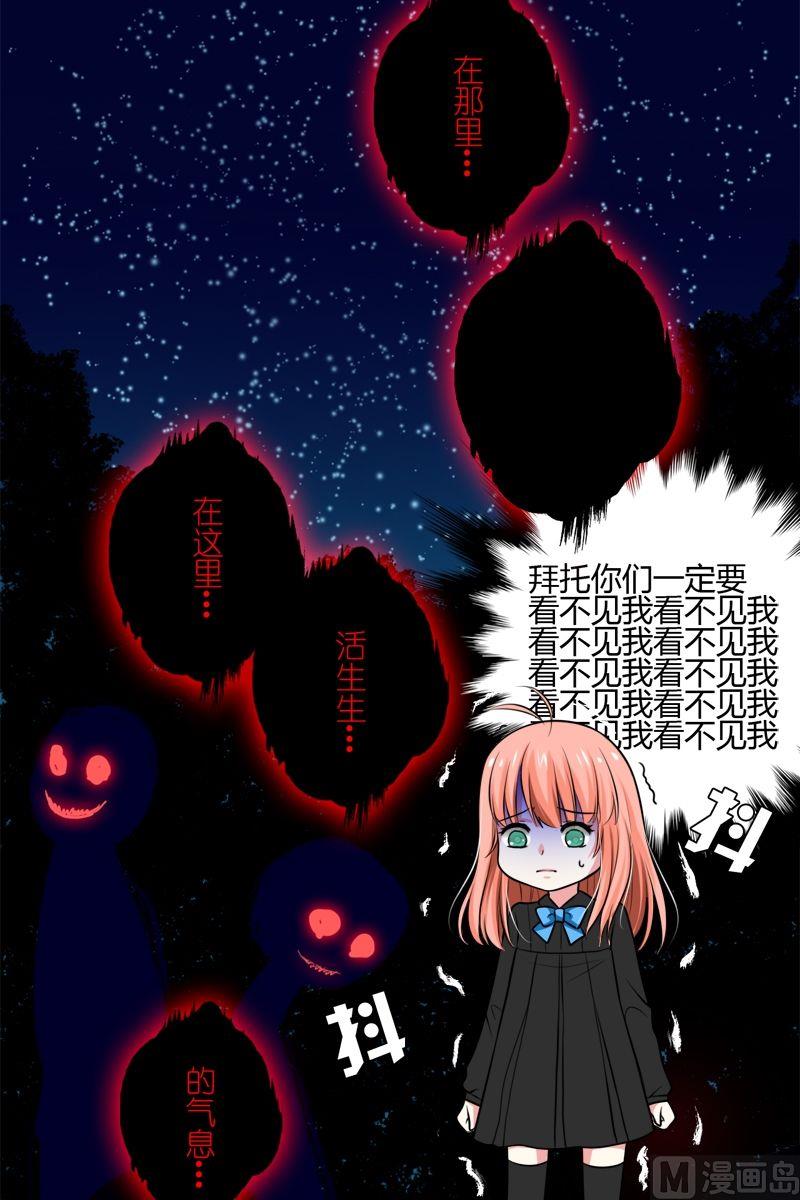 《蔷薇十字架》第41话能力觉醒 第3页