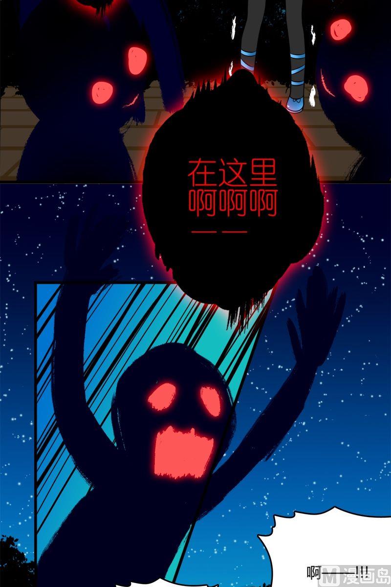 《蔷薇十字架》第41话能力觉醒 第4页