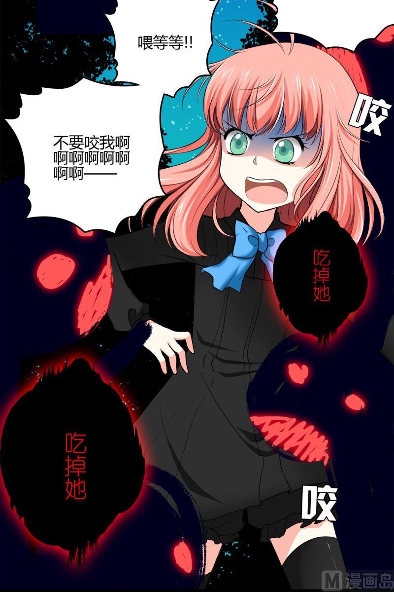 《蔷薇十字架》第41话能力觉醒 第5页