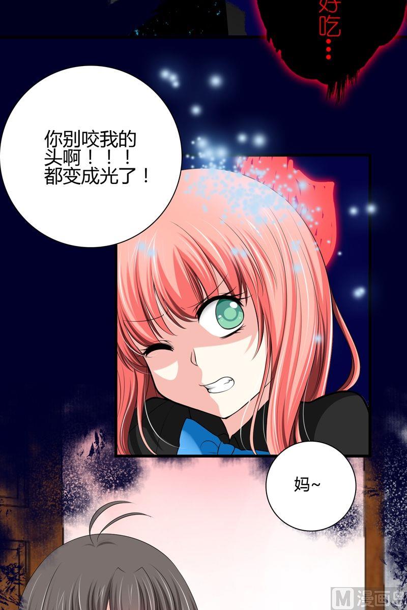 《蔷薇十字架》第41话能力觉醒 第7页