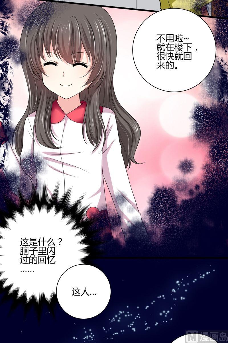 《蔷薇十字架》第41话能力觉醒 第9页