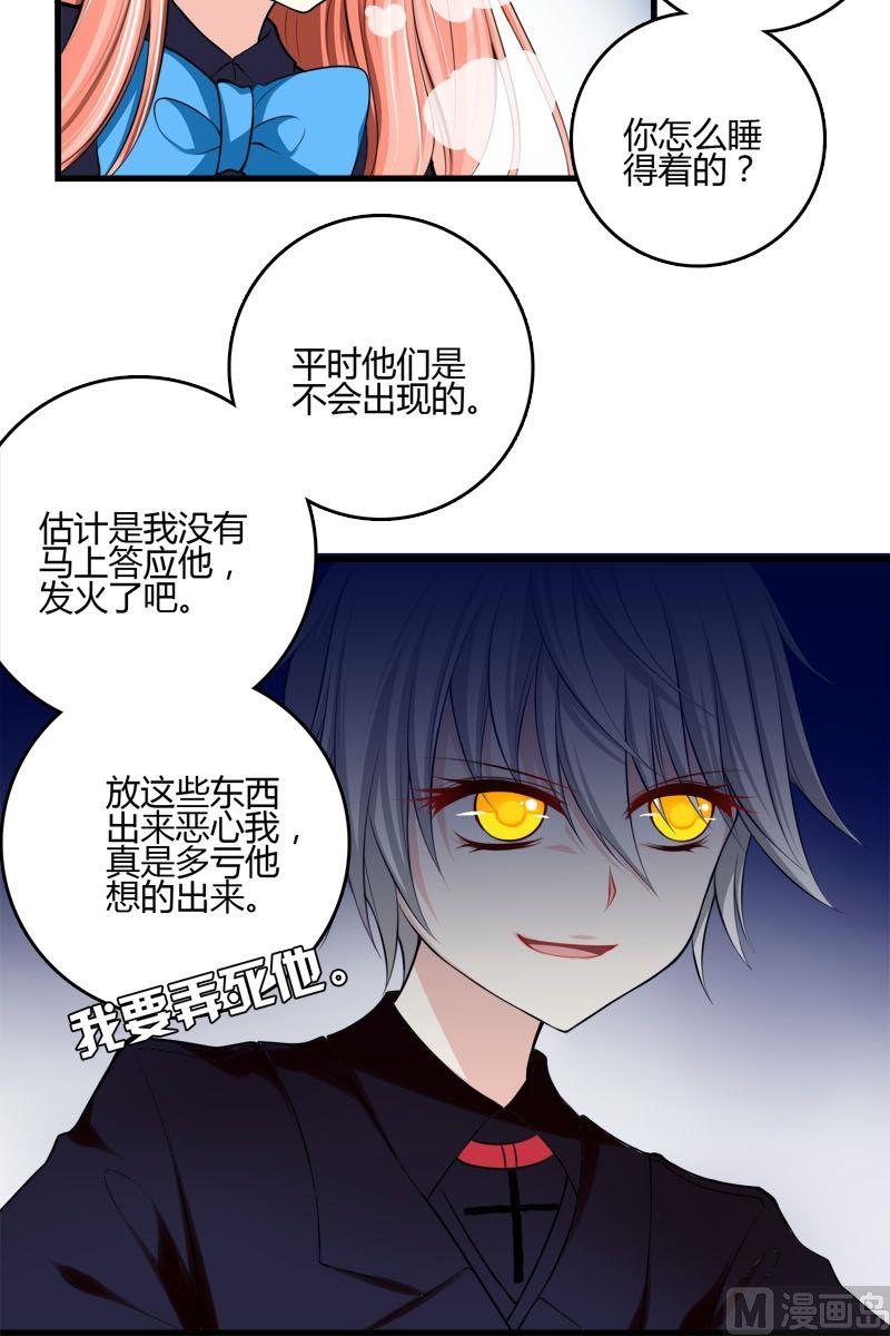 《蔷薇十字架》第38话格恶魂暴乱 第10页