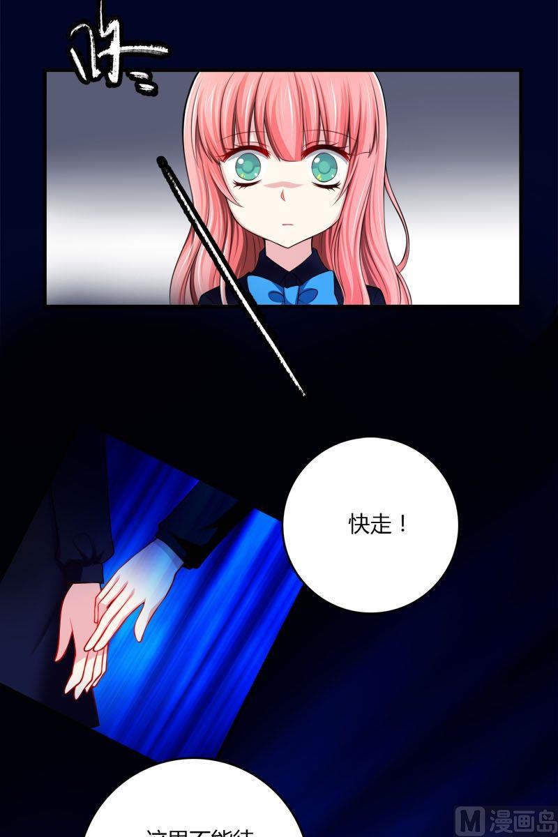 《蔷薇十字架》第38话格恶魂暴乱 第4页