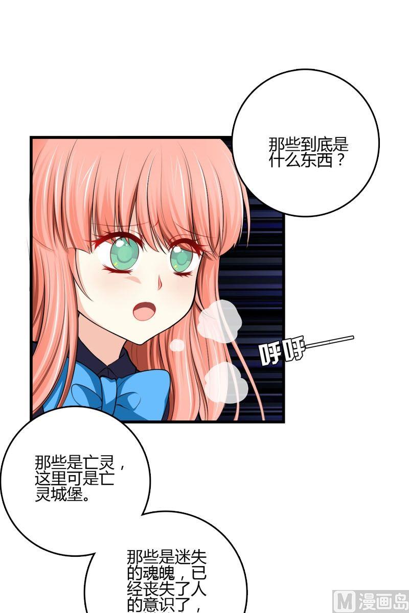 《蔷薇十字架》第38话格恶魂暴乱 第6页