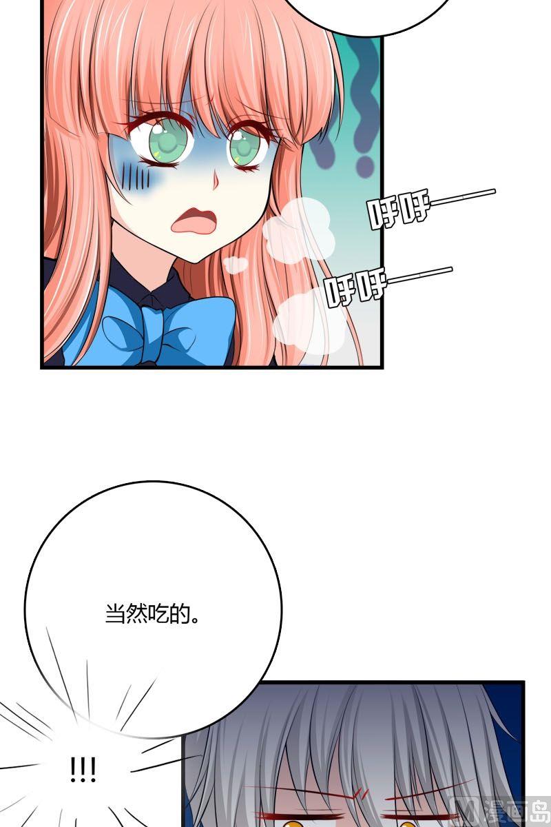 《蔷薇十字架》第38话格恶魂暴乱 第8页