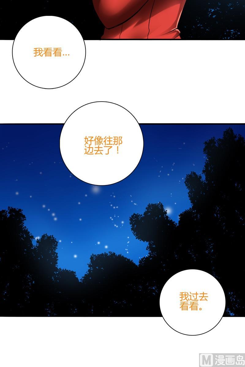 《蔷薇十字架》第45话最强的女人 第10页