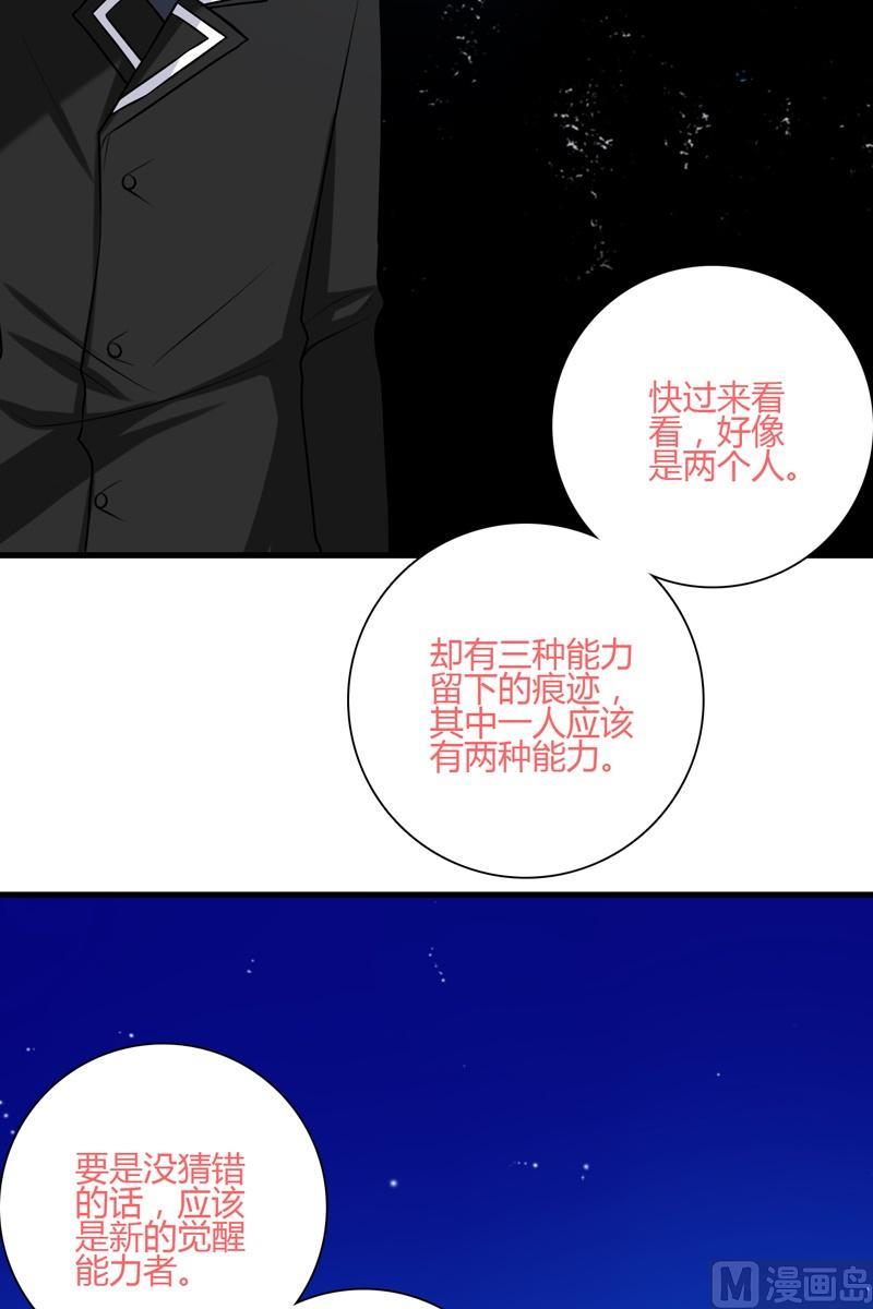 《蔷薇十字架》第45话最强的女人 第15页