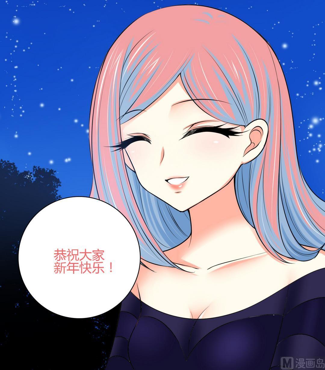 《蔷薇十字架》第45话最强的女人 第17页