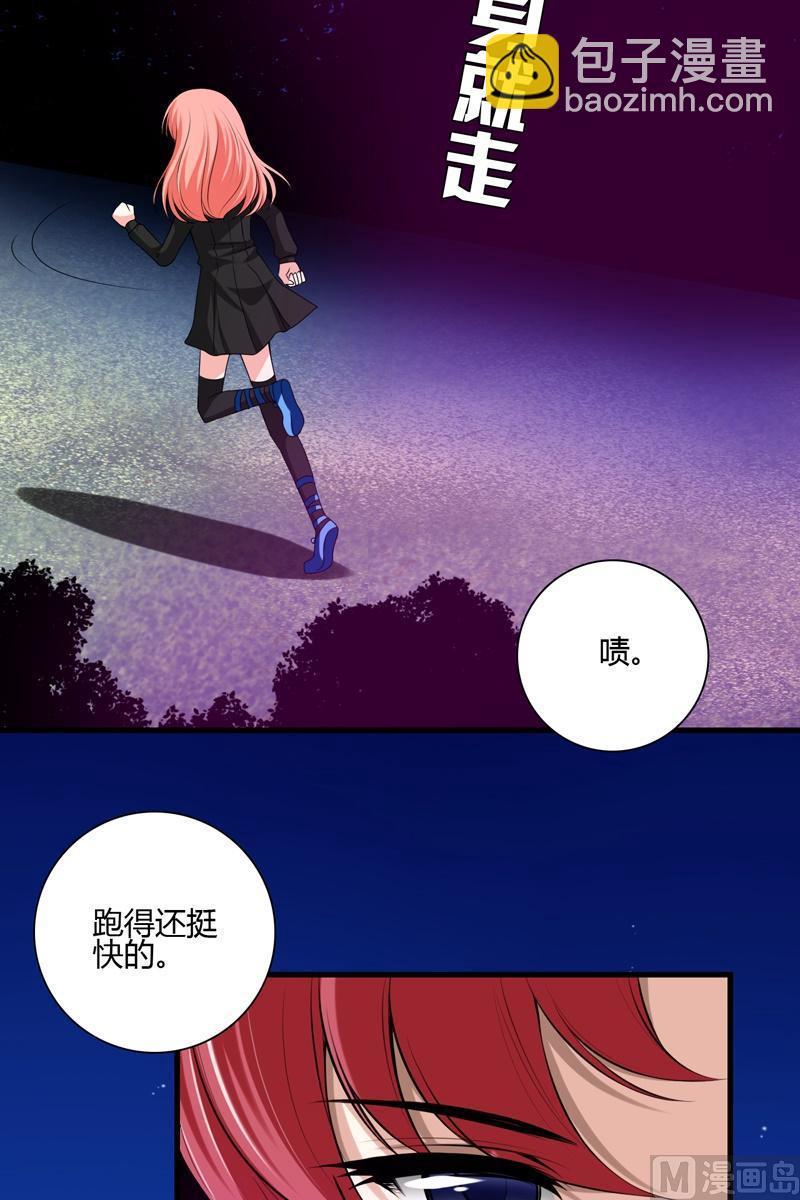 《蔷薇十字架》第45话最强的女人 第4页