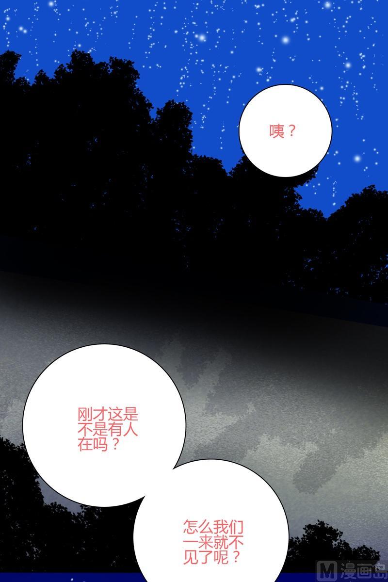 《蔷薇十字架》第45话最强的女人 第7页