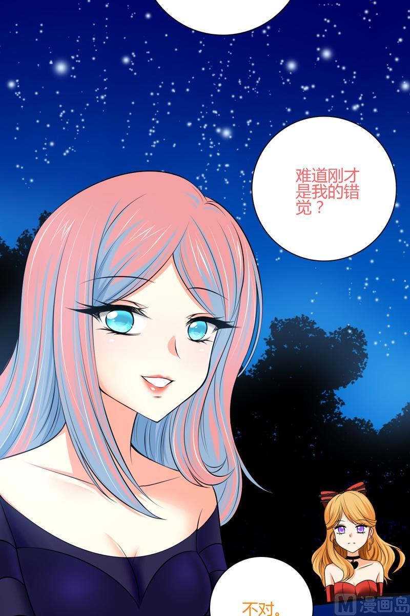 《蔷薇十字架》第45话最强的女人 第8页