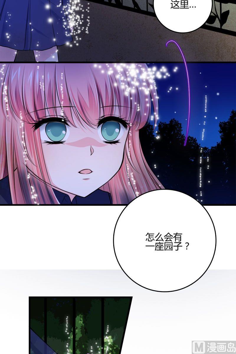 《蔷薇十字架》第42话快消失了 第4页