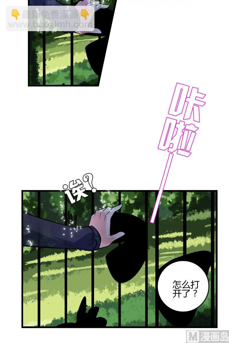 《蔷薇十字架》第42话快消失了 第5页