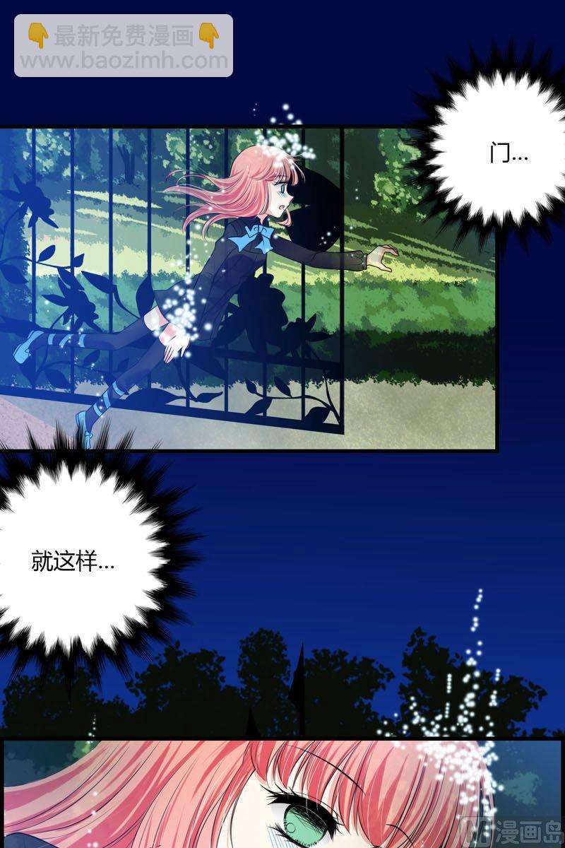《蔷薇十字架》第42话快消失了 第6页
