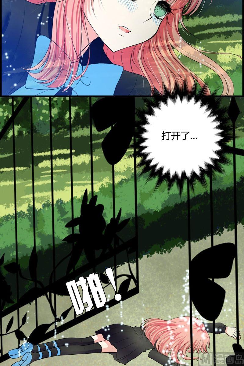 《蔷薇十字架》第42话快消失了 第7页
