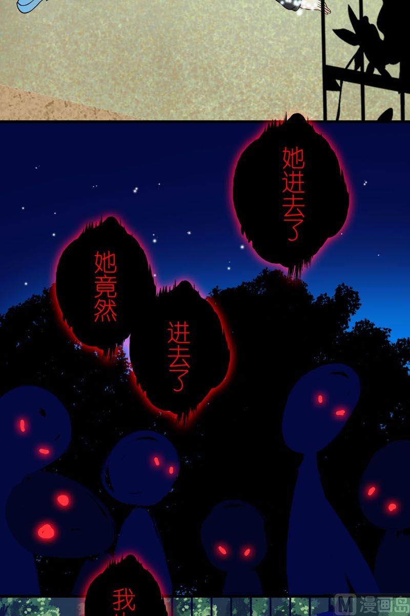 《蔷薇十字架》第42话快消失了 第8页