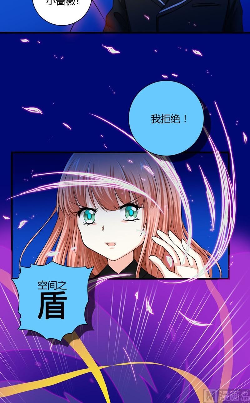 《蔷薇十字架》第43话变异蔷薇 第13页