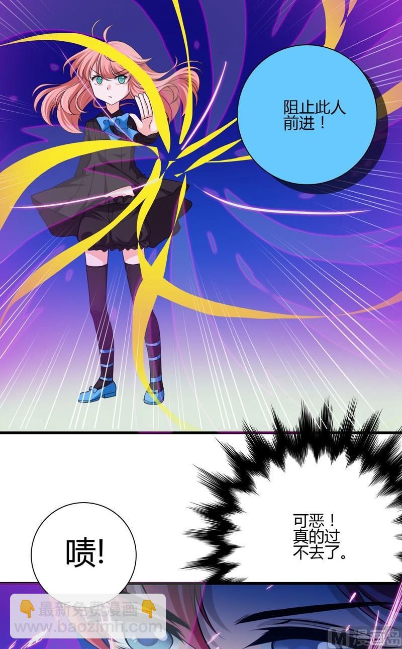 《蔷薇十字架》第43话变异蔷薇 第14页
