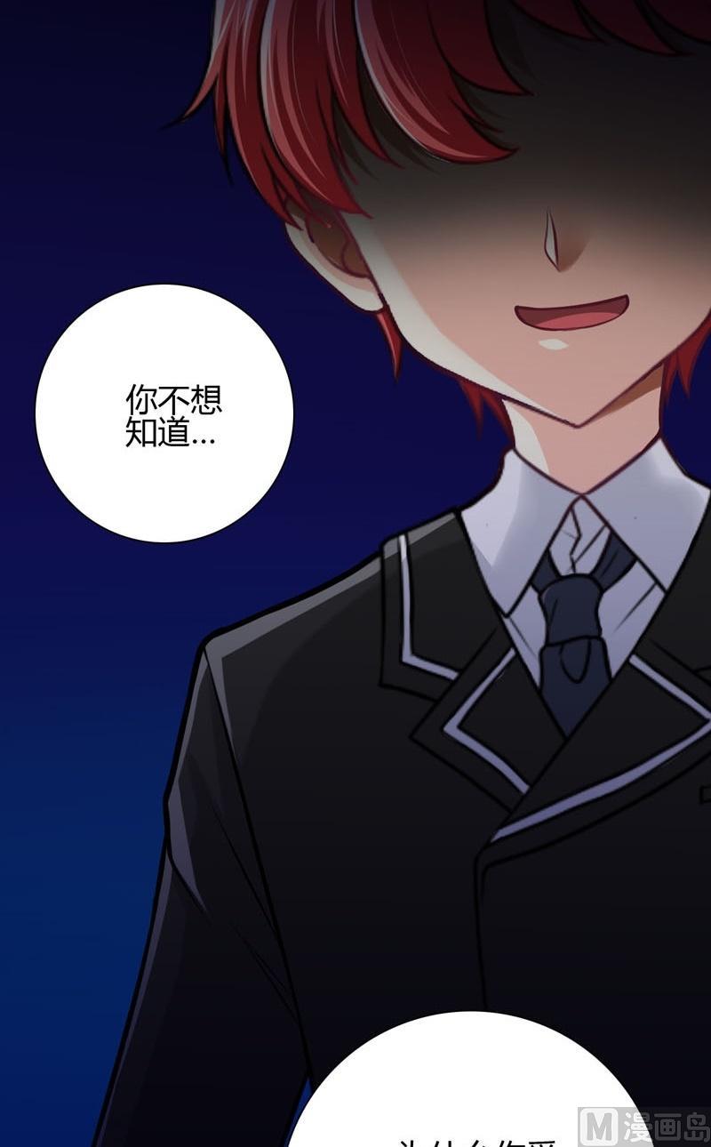 《蔷薇十字架》第43话变异蔷薇 第16页