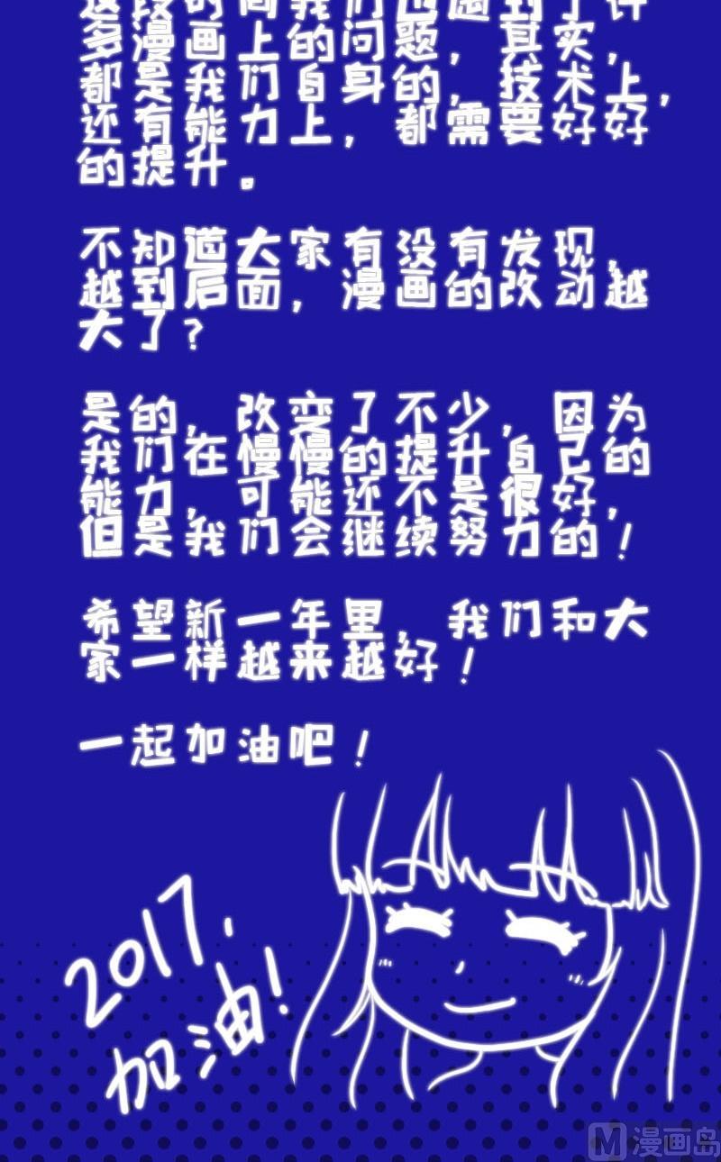 《蔷薇十字架》第43话变异蔷薇 第18页