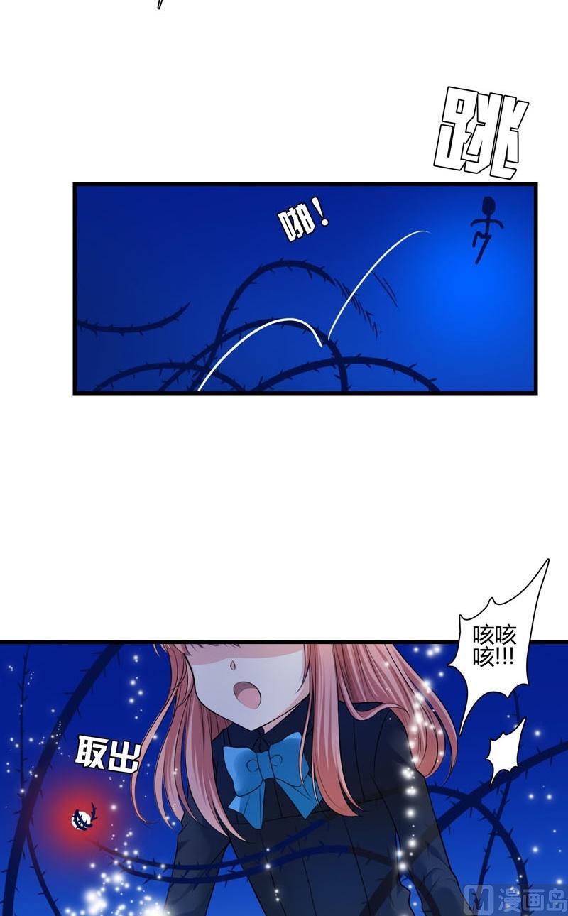 《蔷薇十字架》第43话变异蔷薇 第4页