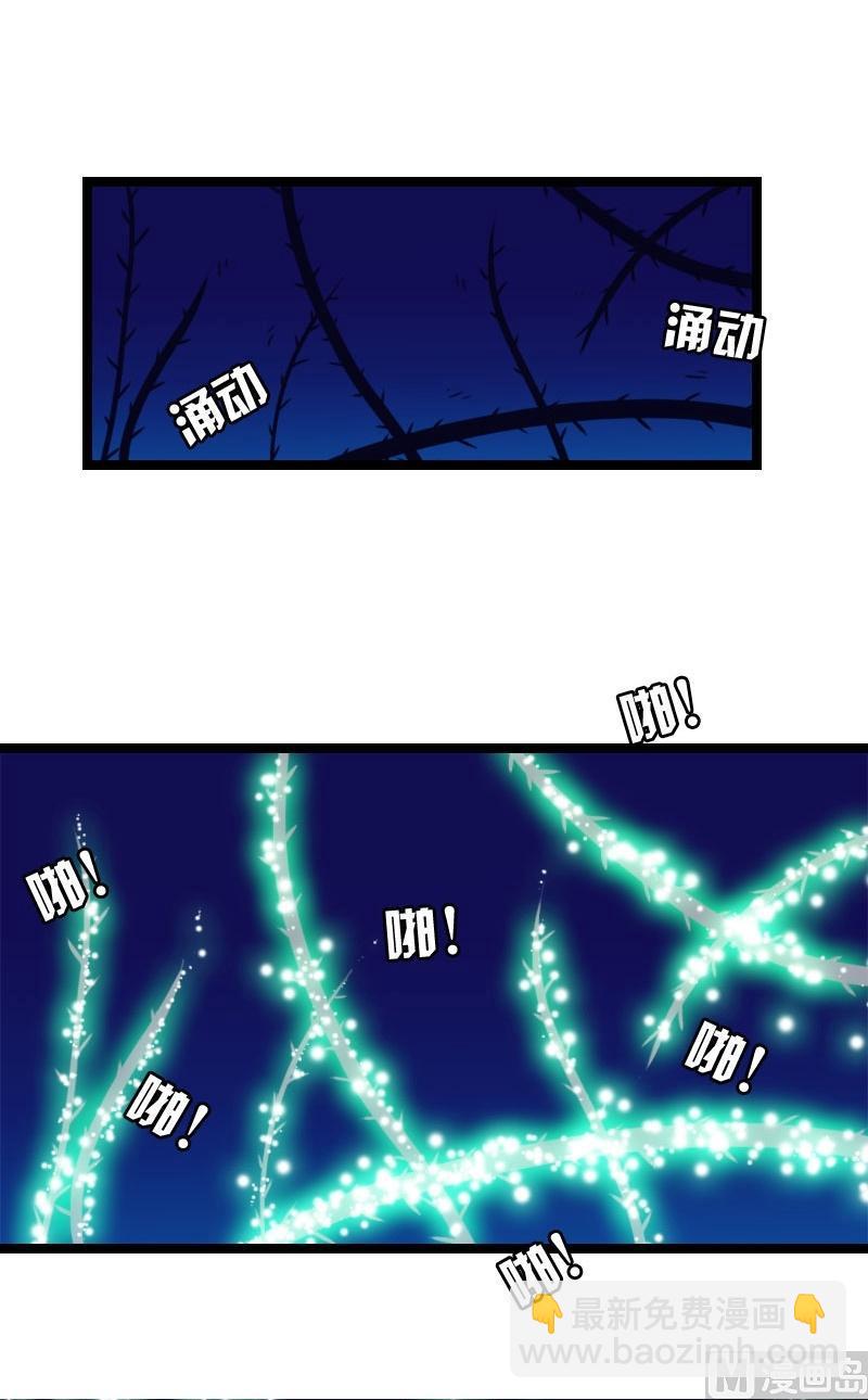 《蔷薇十字架》第43话变异蔷薇 第6页