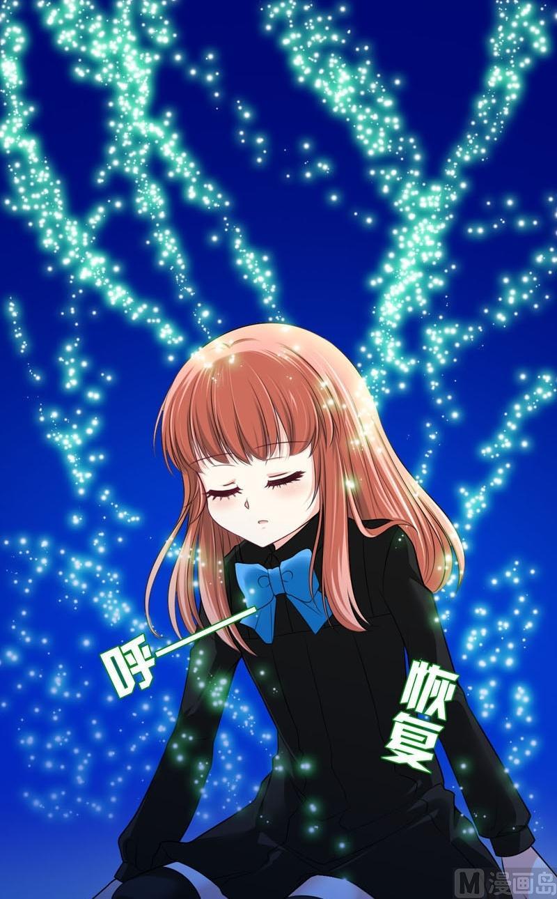 《蔷薇十字架》第43话变异蔷薇 第7页