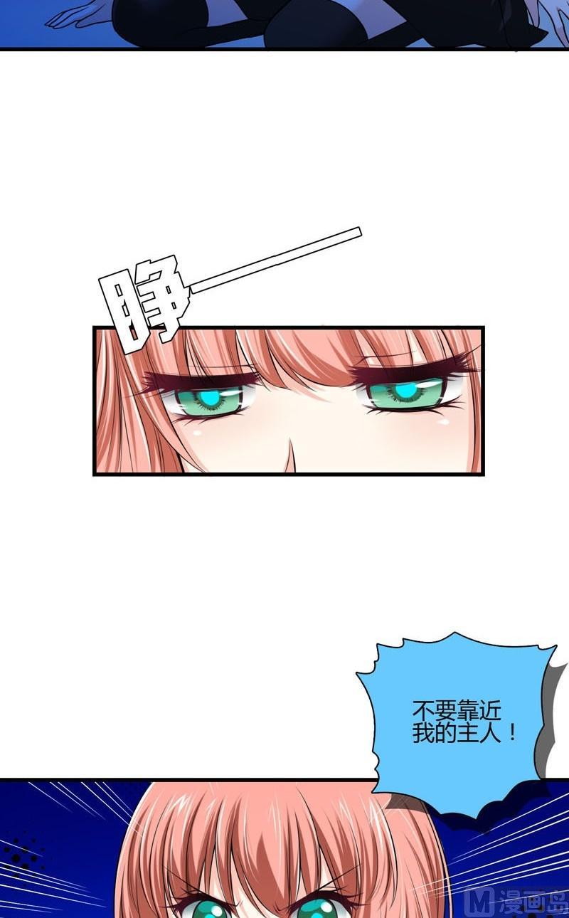《蔷薇十字架》第43话变异蔷薇 第8页